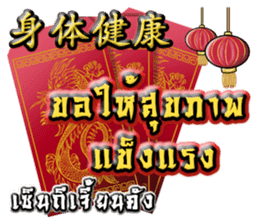 HAPPY CHINESE NEW YEAR greetings sticker #14932523