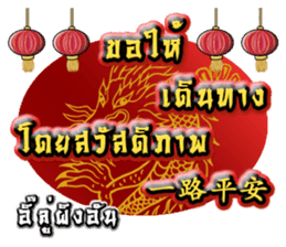 HAPPY CHINESE NEW YEAR greetings sticker #14932524