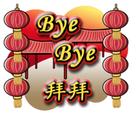 HAPPY CHINESE NEW YEAR greetings sticker #14932525