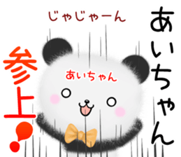 Cute Aityan Sticker sticker #14932858