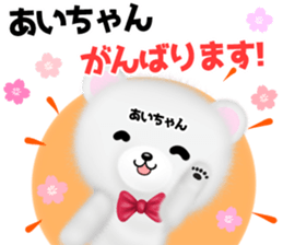 Cute Aityan Sticker sticker #14932860