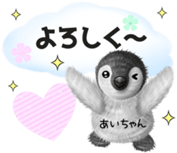 Cute Aityan Sticker sticker #14932861