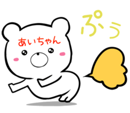 Cute Aityan Sticker sticker #14932862