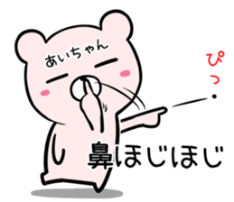 Cute Aityan Sticker sticker #14932863