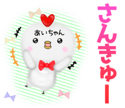 Cute Aityan Sticker sticker #14932864