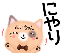 Cute Aityan Sticker sticker #14932865