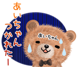 Cute Aityan Sticker sticker #14932866