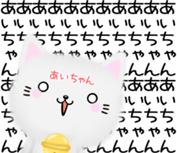 Cute Aityan Sticker sticker #14932867