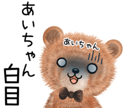 Cute Aityan Sticker sticker #14932870