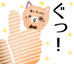 Cute Aityan Sticker sticker #14932871