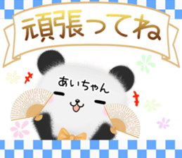 Cute Aityan Sticker sticker #14932872