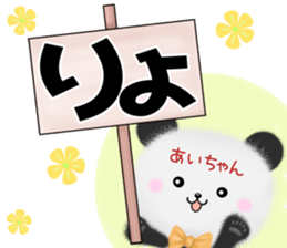 Cute Aityan Sticker sticker #14932874