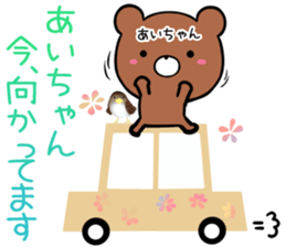 Cute Aityan Sticker sticker #14932876