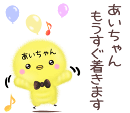 Cute Aityan Sticker sticker #14932877