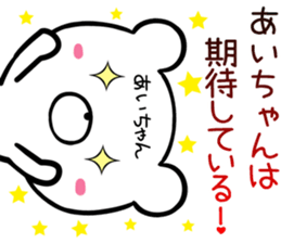 Cute Aityan Sticker sticker #14932878