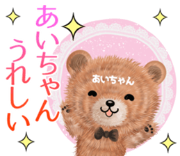 Cute Aityan Sticker sticker #14932879