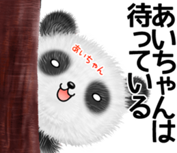 Cute Aityan Sticker sticker #14932881