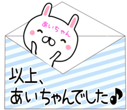 Cute Aityan Sticker sticker #14932883