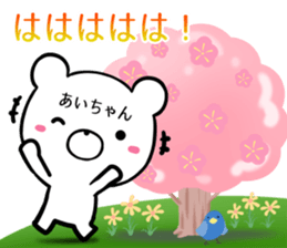 Cute Aityan Sticker sticker #14932885