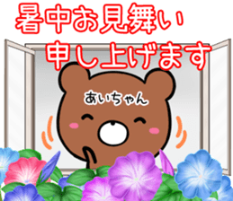 Cute Aityan Sticker sticker #14932888