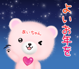 Cute Aityan Sticker sticker #14932891