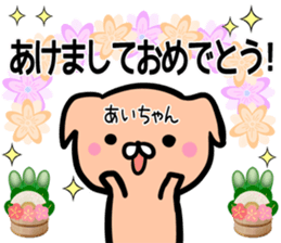 Cute Aityan Sticker sticker #14932892