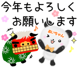 Cute Aityan Sticker sticker #14932893