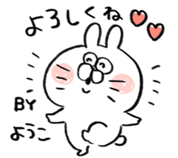 I am youko sticker #14932928