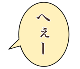 balloon...fukidashi sticker #14933031