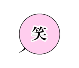 balloon...fukidashi sticker #14933040