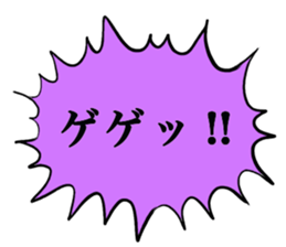 balloon...fukidashi sticker #14933055