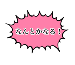 balloon...fukidashi sticker #14933065