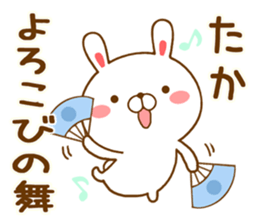 Fun Sticker gift to TAKA sticker #14933674