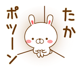 Fun Sticker gift to TAKA sticker #14933679