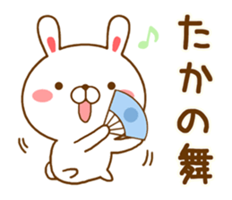 Fun Sticker gift to TAKA sticker #14933684