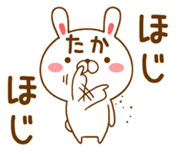 Fun Sticker gift to TAKA sticker #14933685