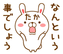 Fun Sticker gift to TAKA sticker #14933687