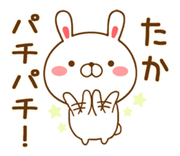 Fun Sticker gift to TAKA sticker #14933688