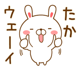 Fun Sticker gift to TAKA sticker #14933689