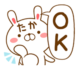 Fun Sticker gift to TAKA sticker #14933695