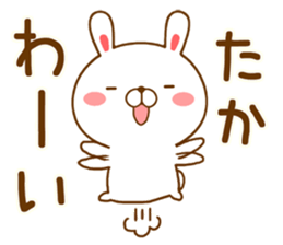 Fun Sticker gift to TAKA sticker #14933697