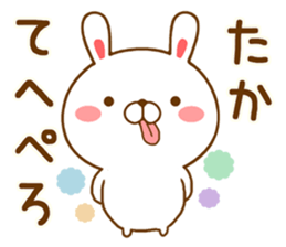 Fun Sticker gift to TAKA sticker #14933698