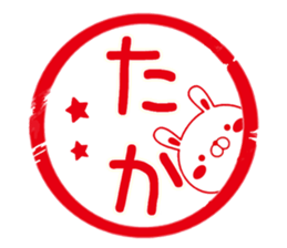 Fun Sticker gift to TAKA sticker #14933699