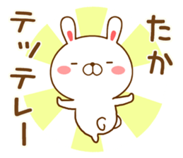 Fun Sticker gift to TAKA sticker #14933700