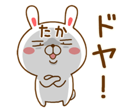 Fun Sticker gift to TAKA sticker #14933703