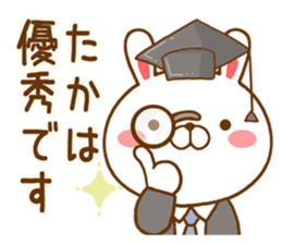 Fun Sticker gift to TAKA sticker #14933704