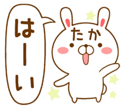 Fun Sticker gift to TAKA sticker #14933705