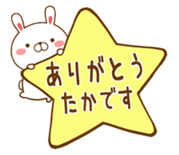 Fun Sticker gift to TAKA sticker #14933709