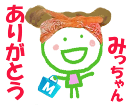 Sticker of Micchan sticker #14933736