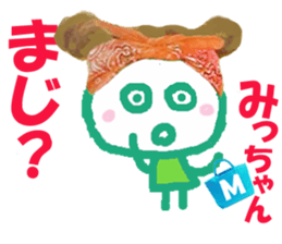 Sticker of Micchan sticker #14933741